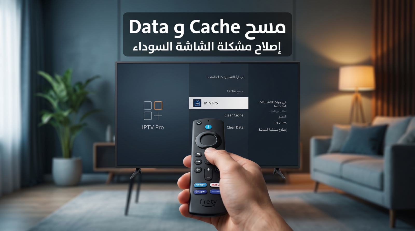 إعدادات TiviMate تعطيل فك التشفير الأجهزة لحل مشكلة IPTV صوت بدون صورة